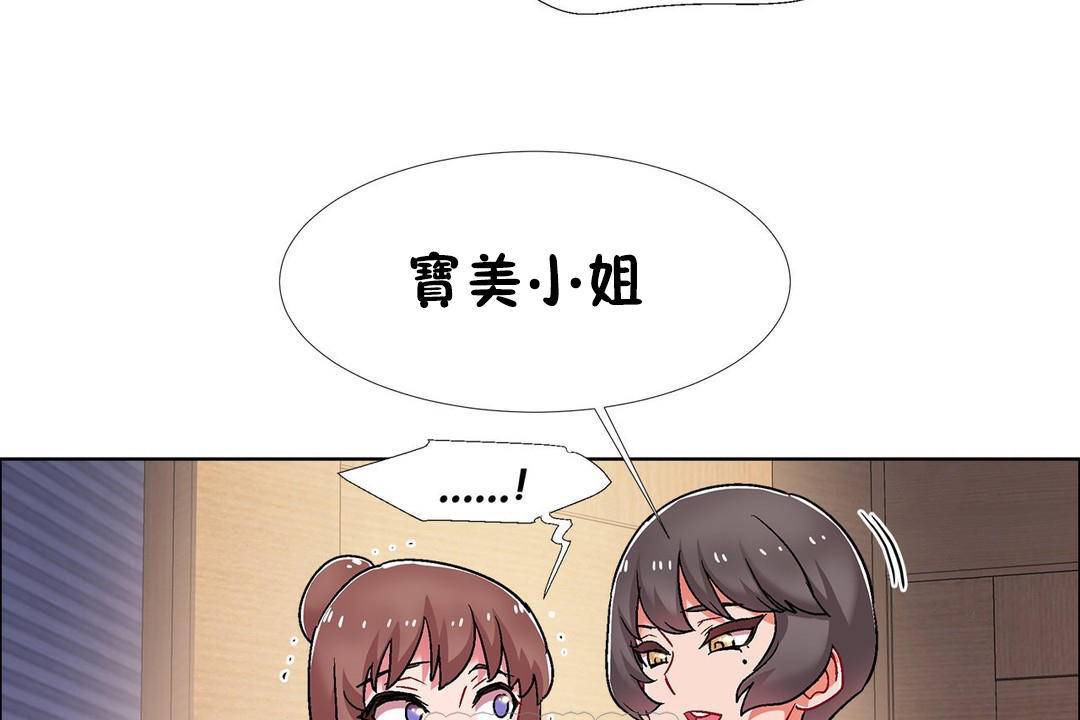 出租女孩第59话