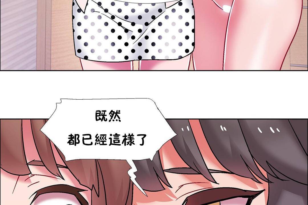 出租女孩第59话