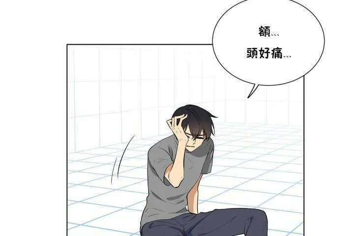 羞愧的房間第1話