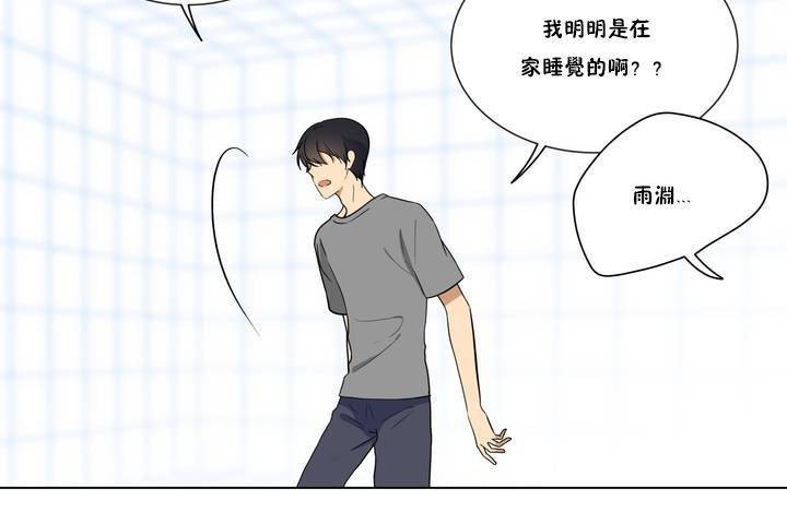 羞愧的房间第1话