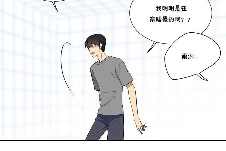 羞愧的房間第1話