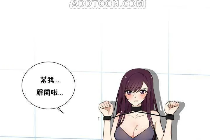 羞愧的房間第1話
