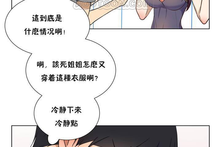 羞愧的房间第1话