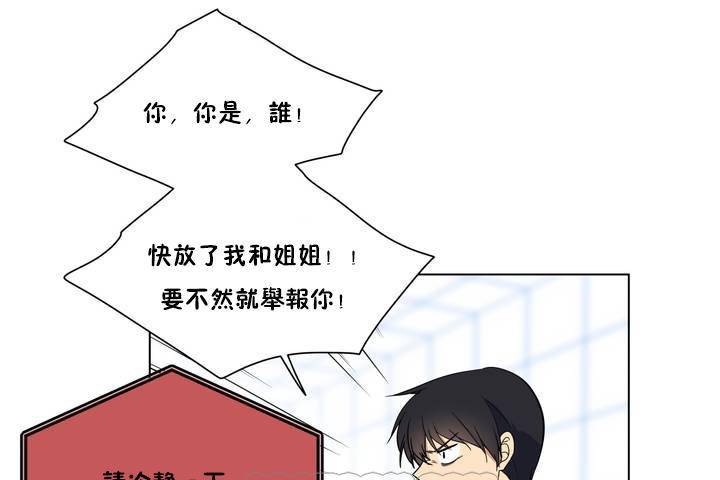 羞愧的房间第1话