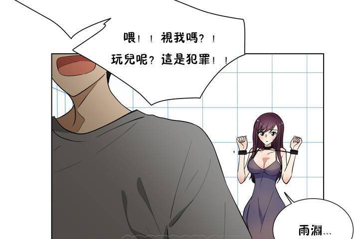 羞愧的房间第1话