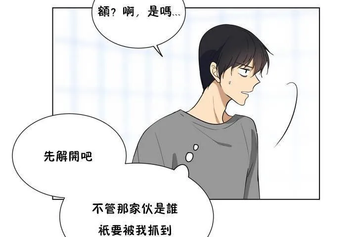 羞愧的房間第1話
