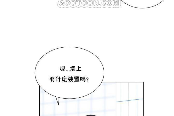 羞愧的房间第1话