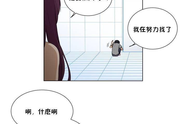 羞愧的房间第1话