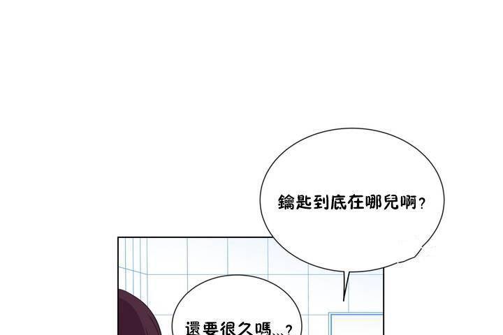 羞愧的房间第1话