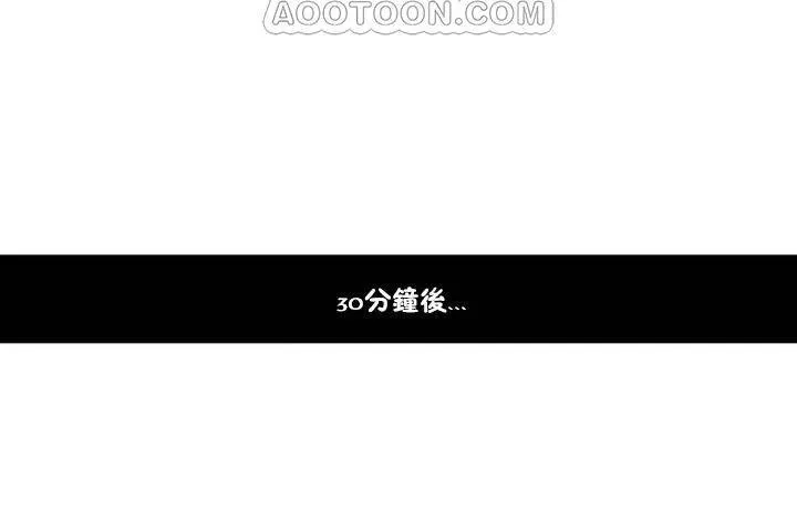 羞愧的房間第1話