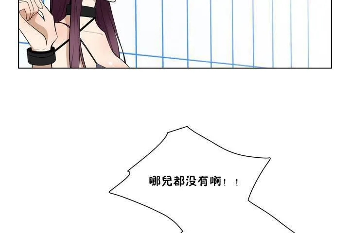 羞愧的房間第1話