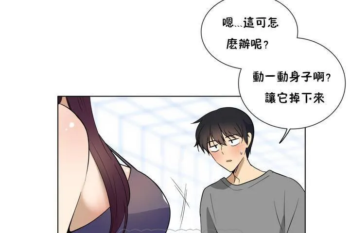 羞愧的房間第1話