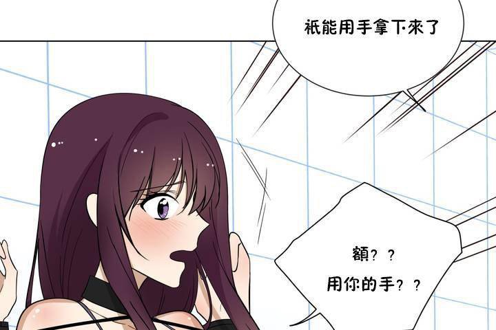 羞愧的房间第1话