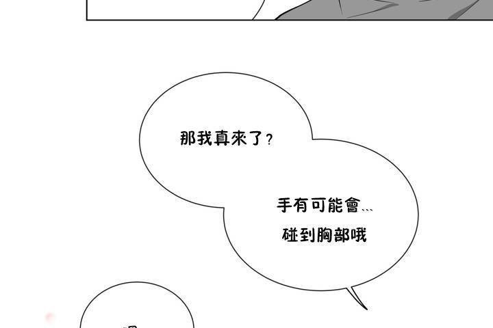 羞愧的房间第1话