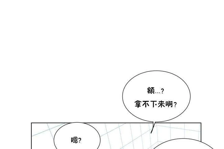 羞愧的房間第1話
