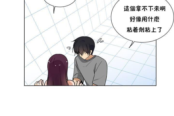 羞愧的房间第1话