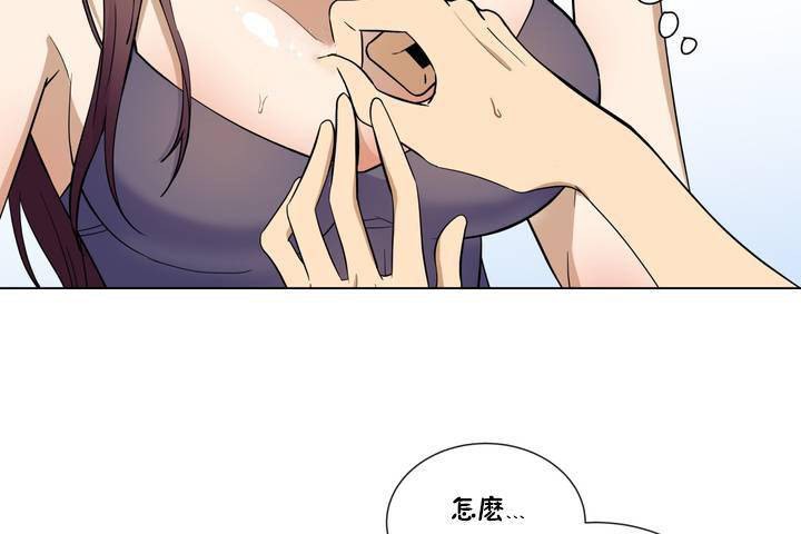 羞愧的房间第1话