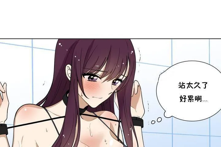 羞愧的房間第1話