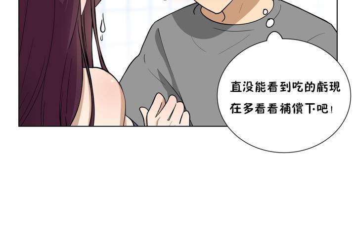 羞愧的房间第1话