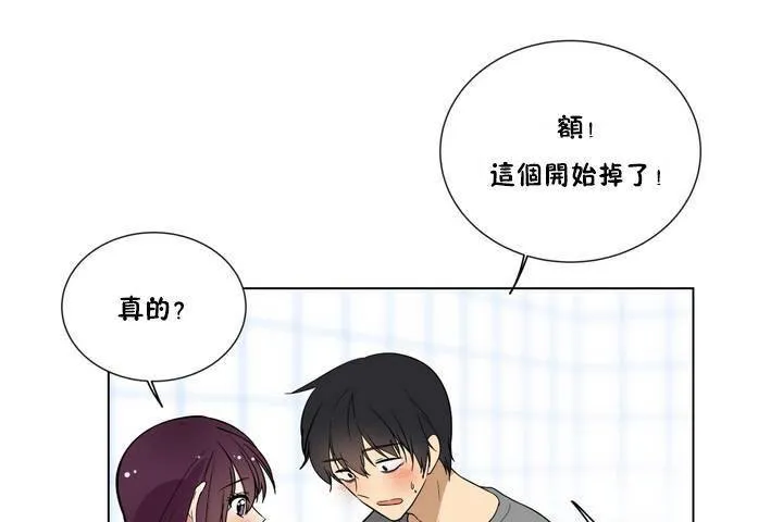 羞愧的房間第1話