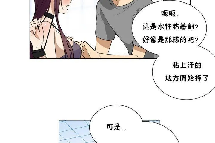 羞愧的房間第1話