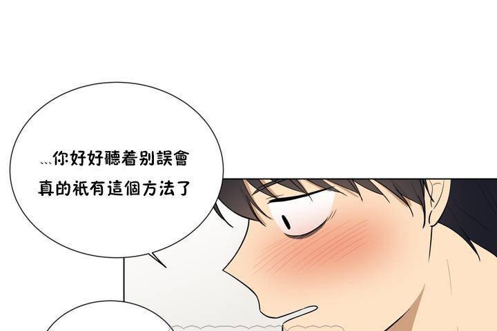 羞愧的房间第1话
