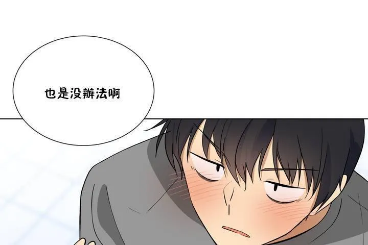 羞愧的房間第1話