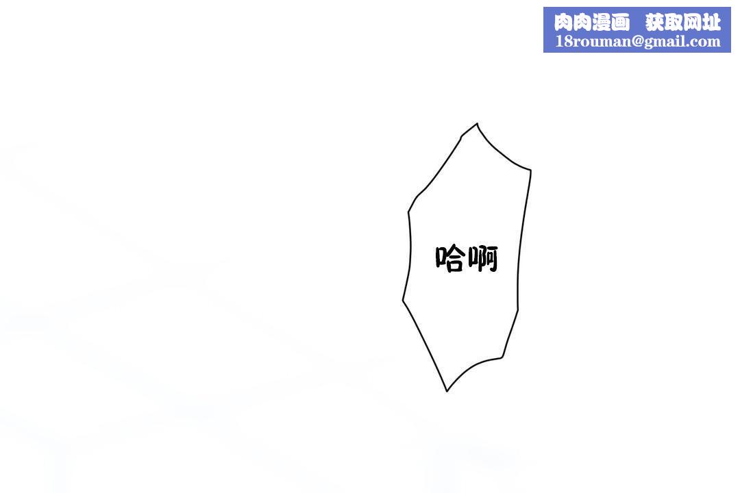 羞愧的房间第2话
