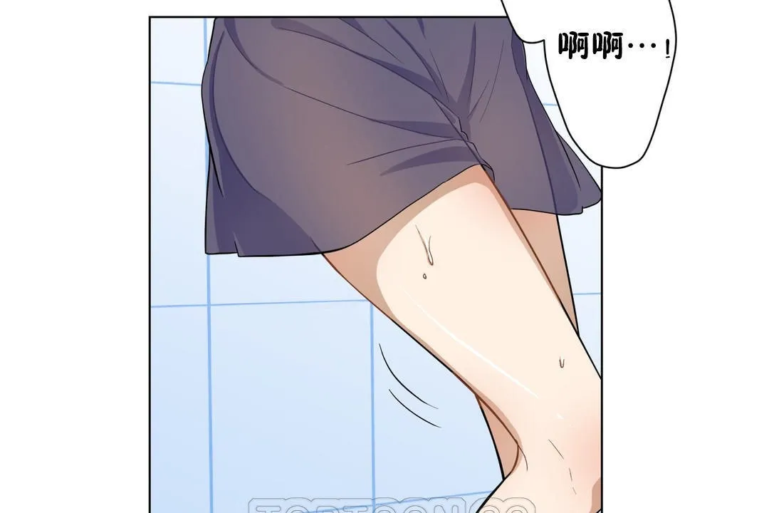 羞愧的房間第2話