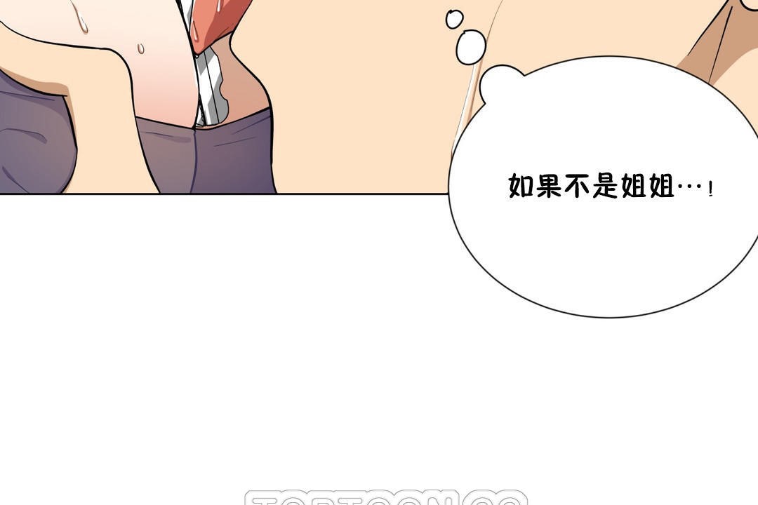 羞愧的房间第2话