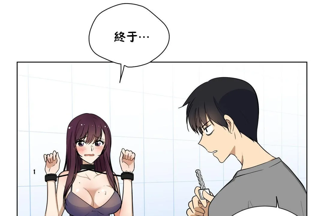 羞愧的房間第2話