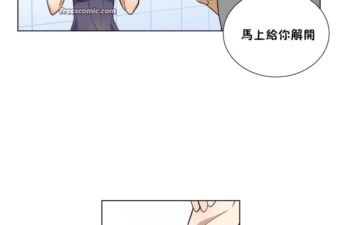 羞愧的房間第2話