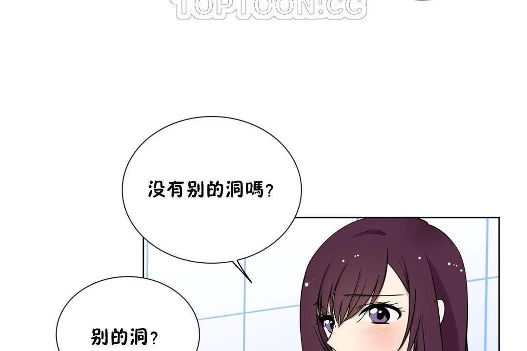 羞愧的房間第2話