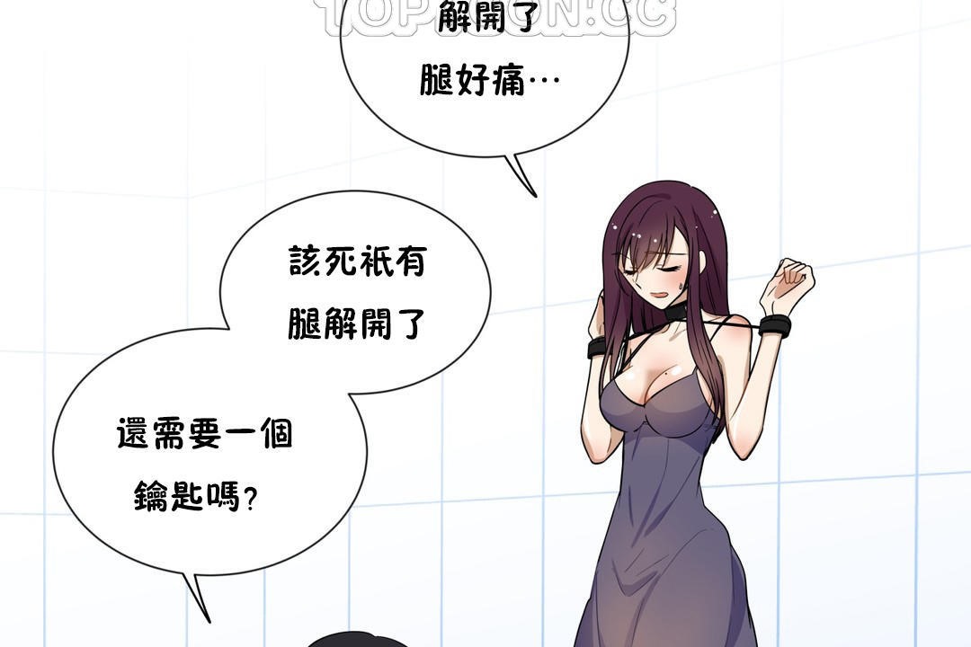 羞愧的房间第2话