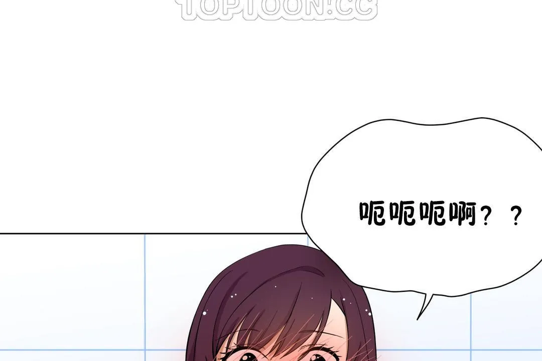 羞愧的房間第2話