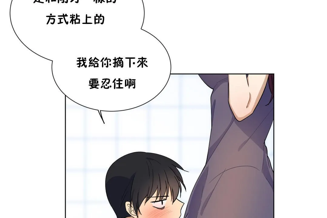 羞愧的房間第2話