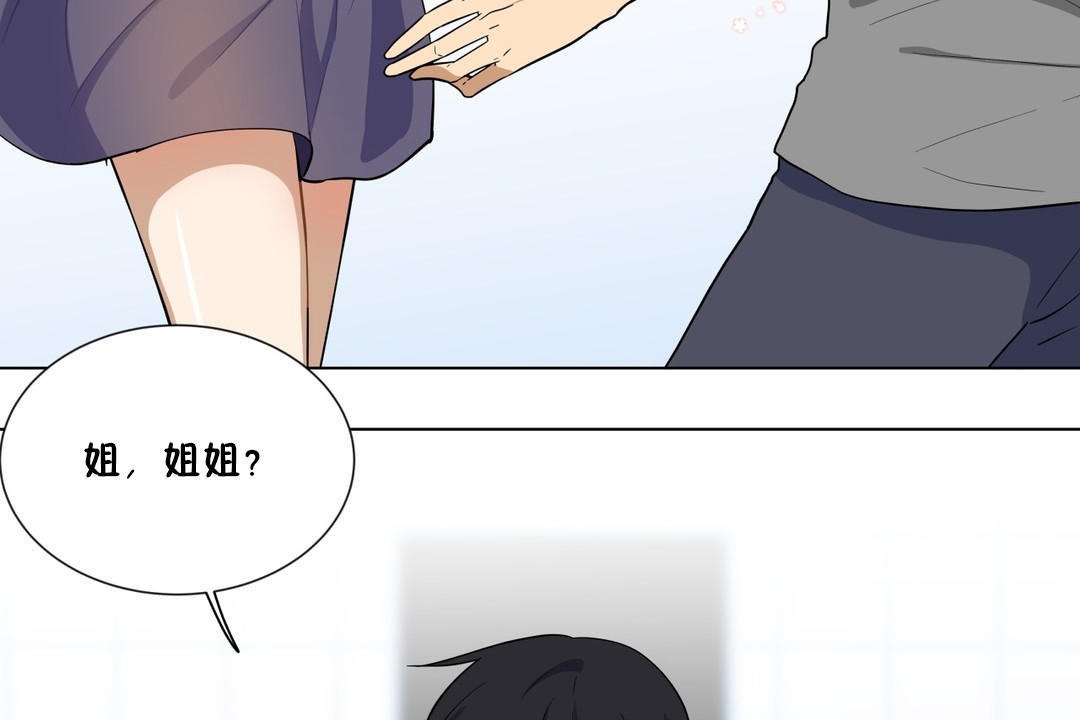 羞愧的房間第2話