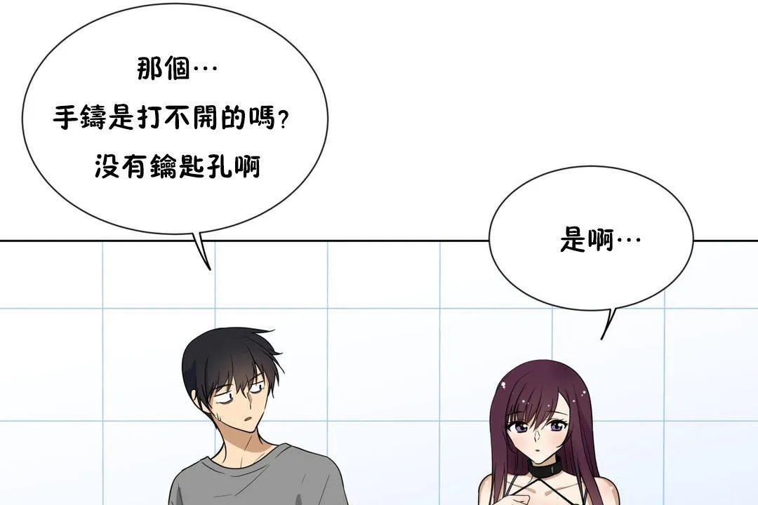 羞愧的房間第2話