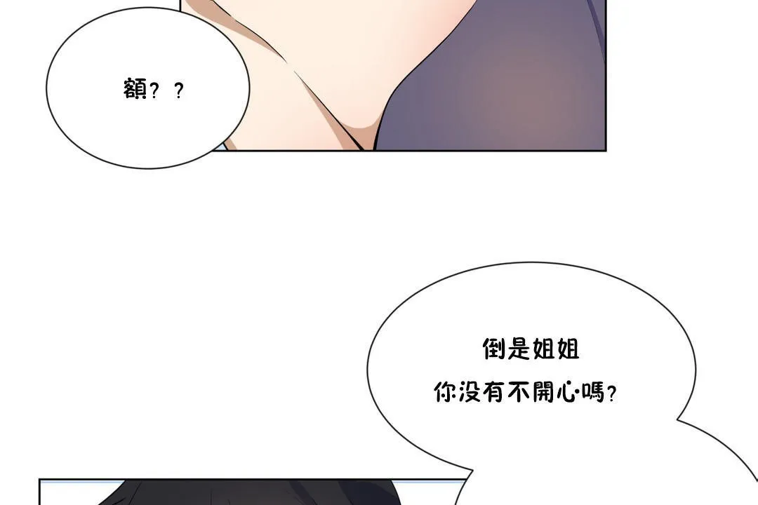 羞愧的房間第2話