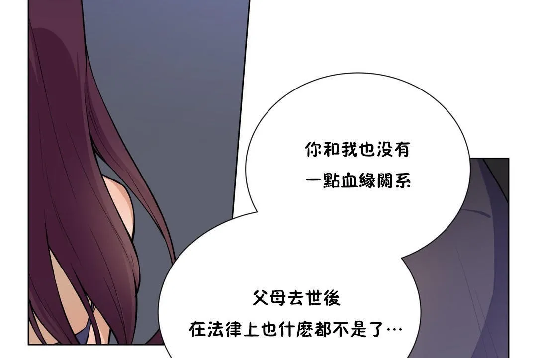 羞愧的房間第3話