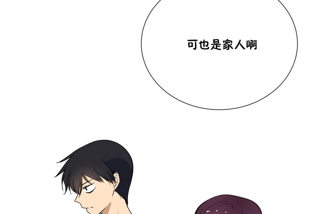 羞愧的房间第3话