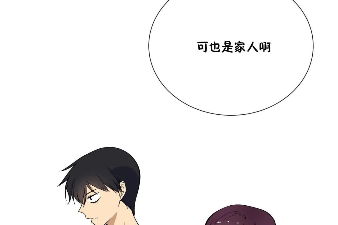羞愧的房間第3話