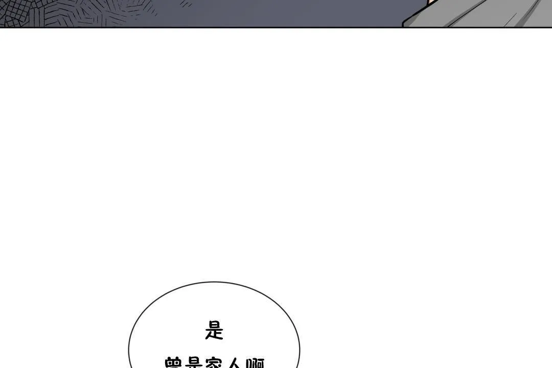 羞愧的房間第3話