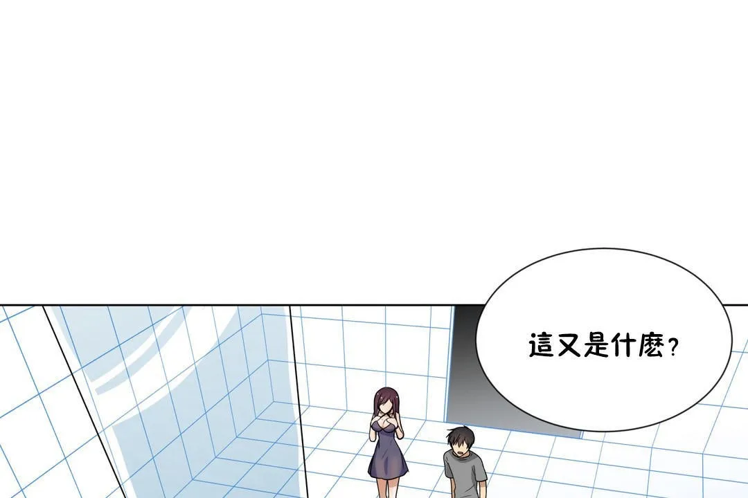 羞愧的房間第3話