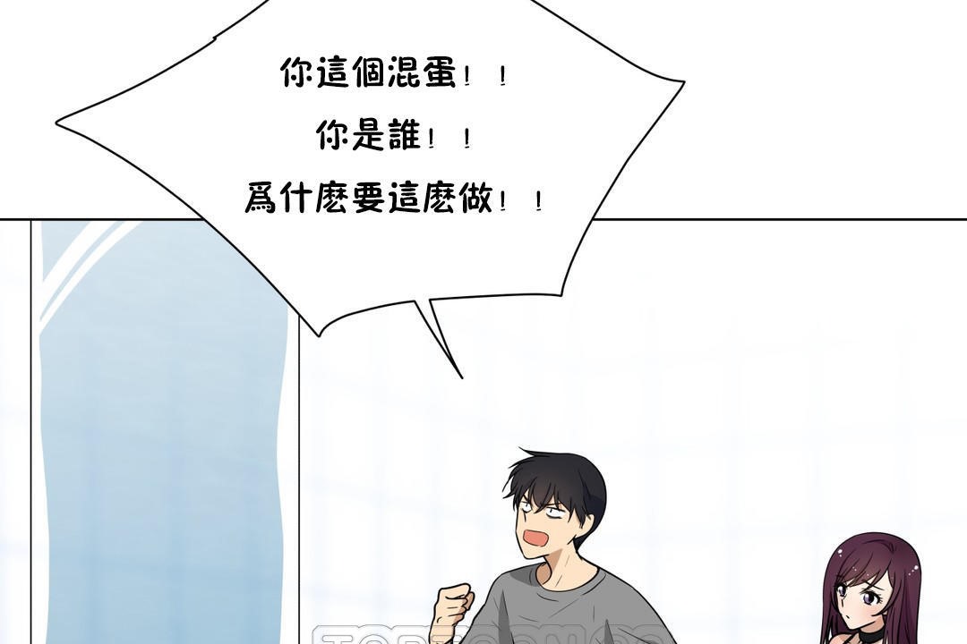 羞愧的房间第3话