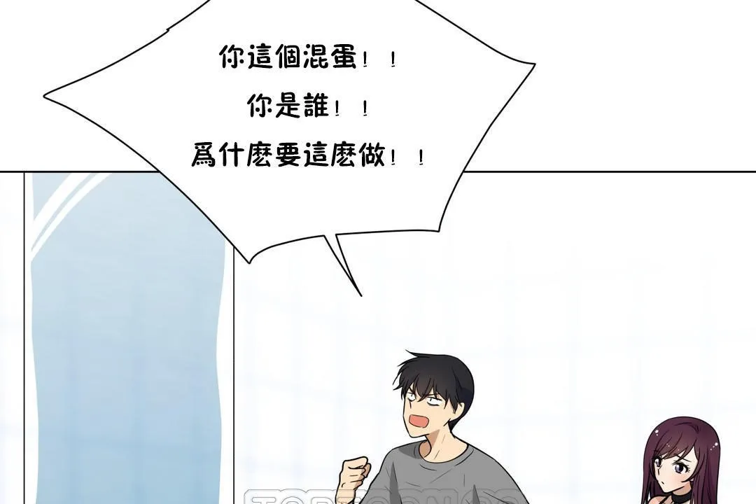 羞愧的房間第3話