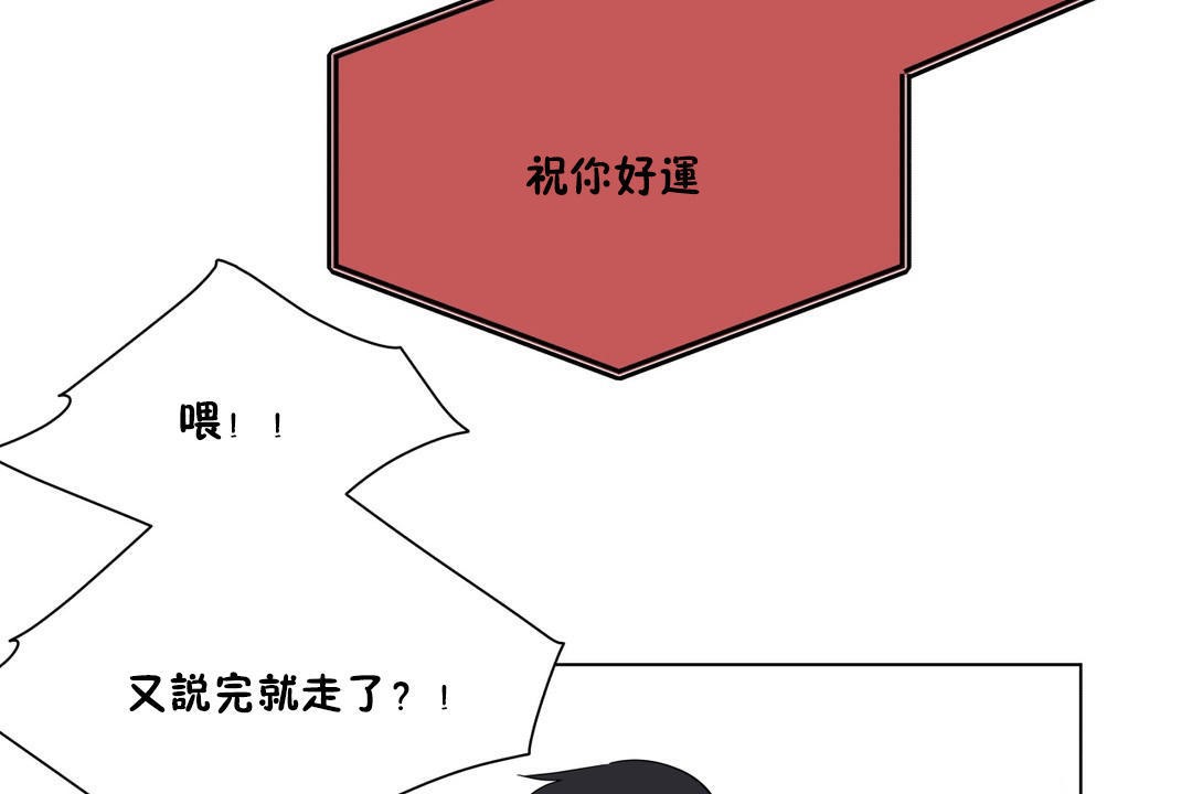 羞愧的房间第3话