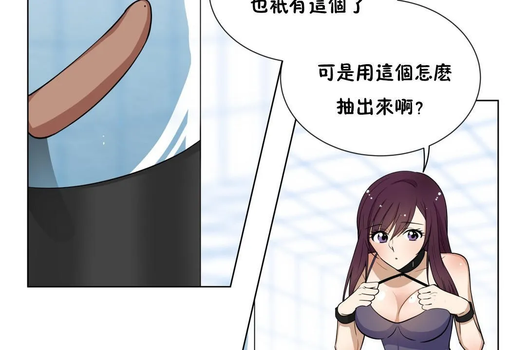 羞愧的房間第3話