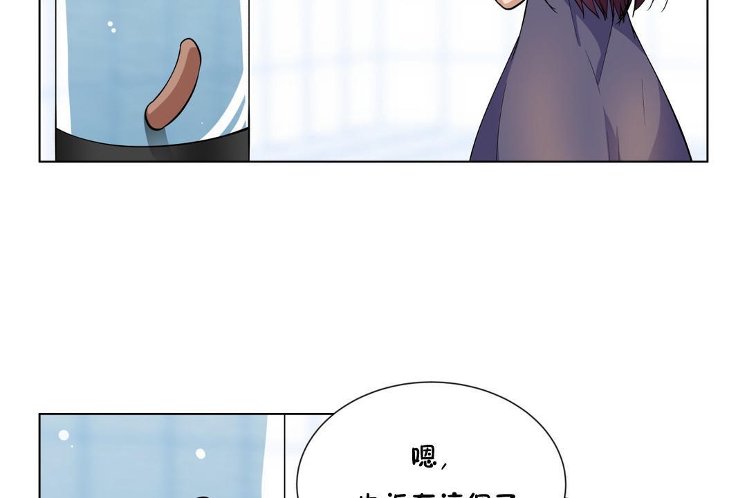 羞愧的房间第3话