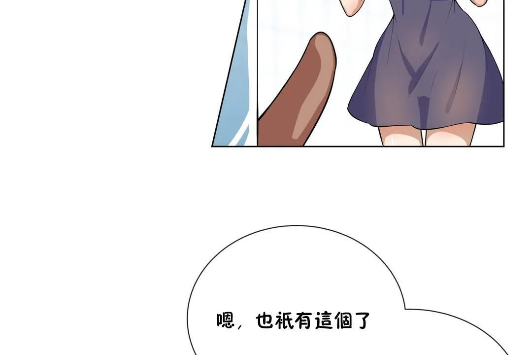 羞愧的房間第3話